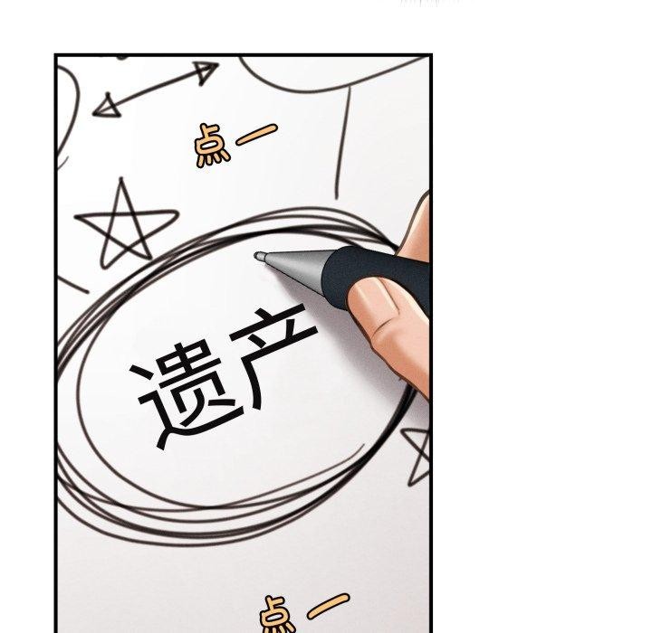 13P - 会长家的小儿子