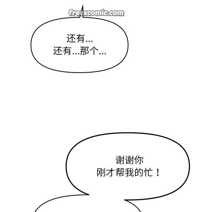 135P - 会长家的小儿子