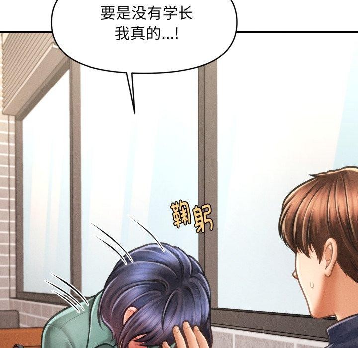 136P - 会长家的小儿子