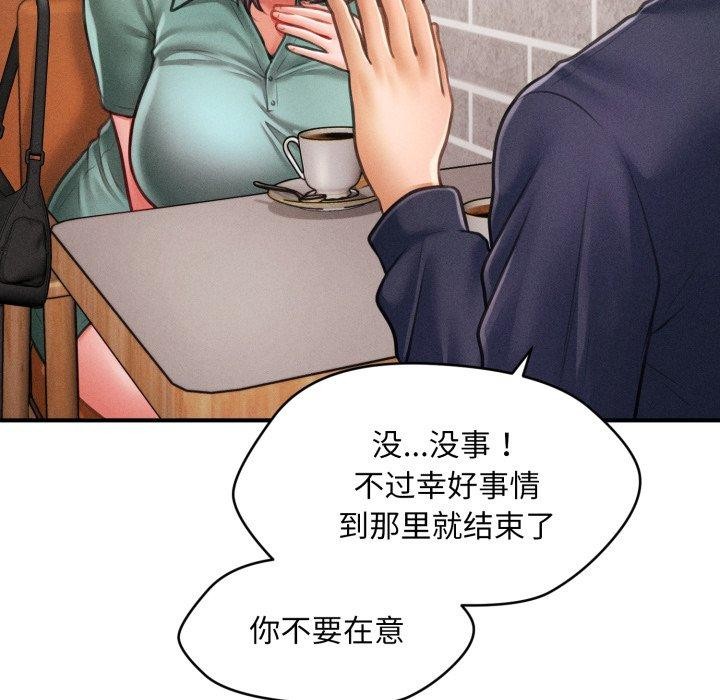 137P - 会长家的小儿子