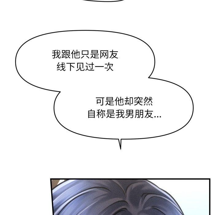138P - 会长家的小儿子