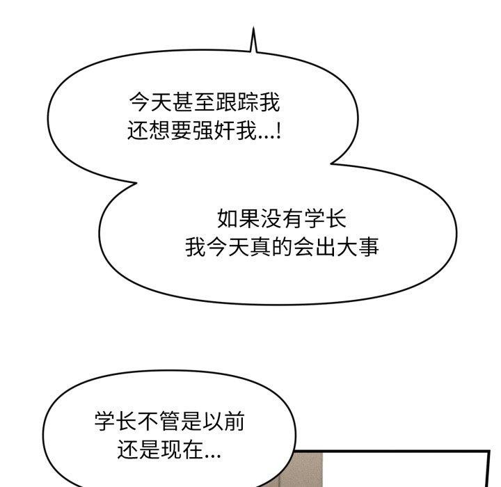 140P - 会长家的小儿子