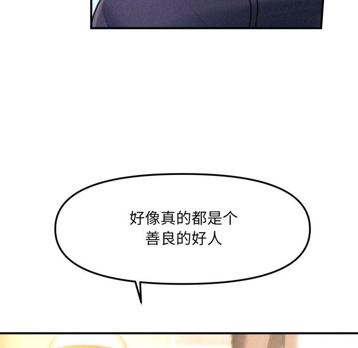 142P - 会长家的小儿子