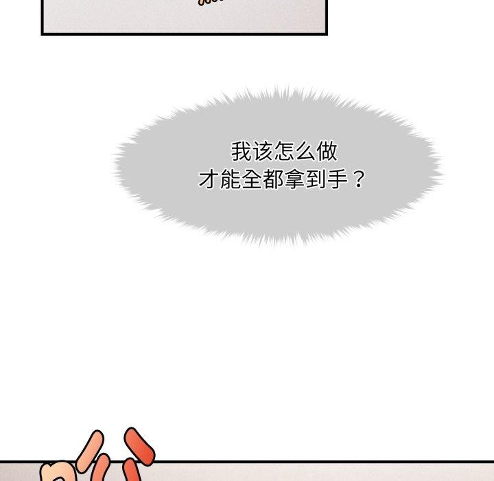 14P - 会长家的小儿子