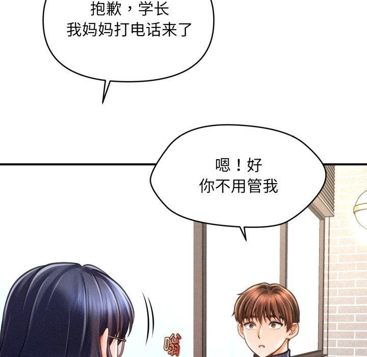 151P - 会长家的小儿子