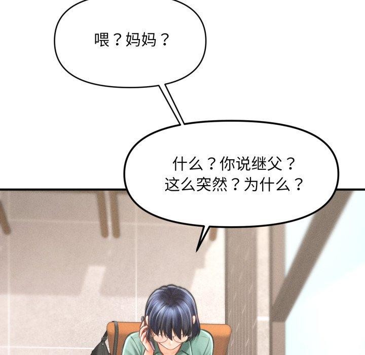 153P - 会长家的小儿子