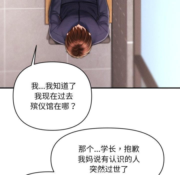 155P - 会长家的小儿子
