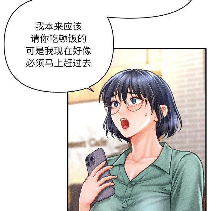 156P - 会长家的小儿子
