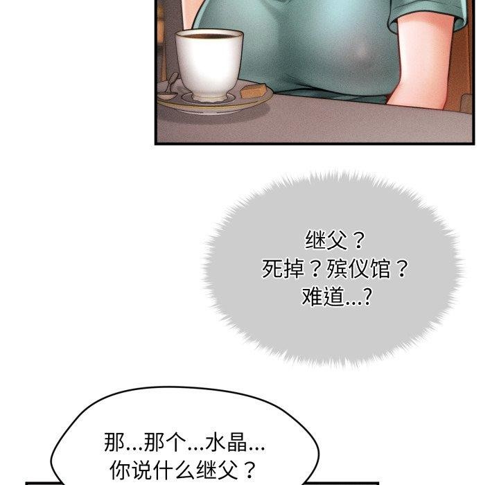 157P - 会长家的小儿子