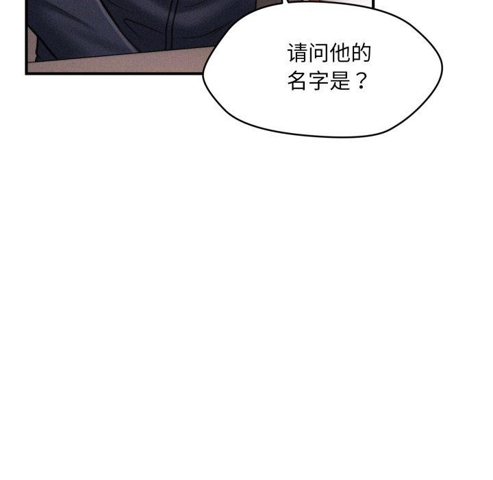 159P - 会长家的小儿子