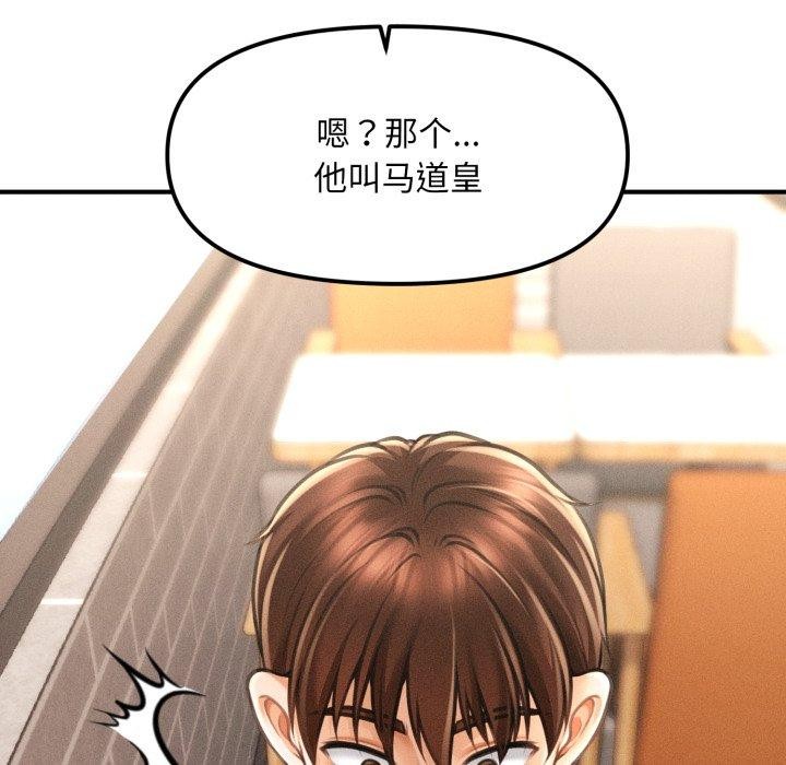 160P - 会长家的小儿子
