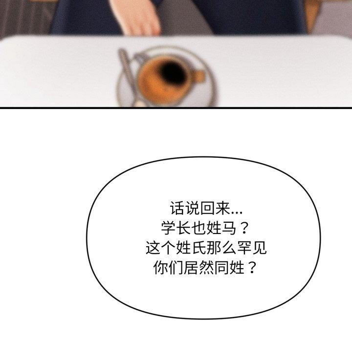 162P - 会长家的小儿子