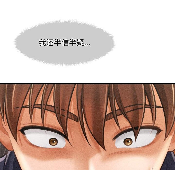 163P - 会长家的小儿子