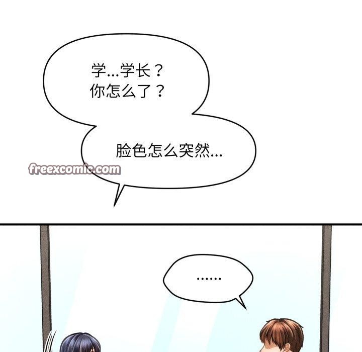 165P - 会长家的小儿子
