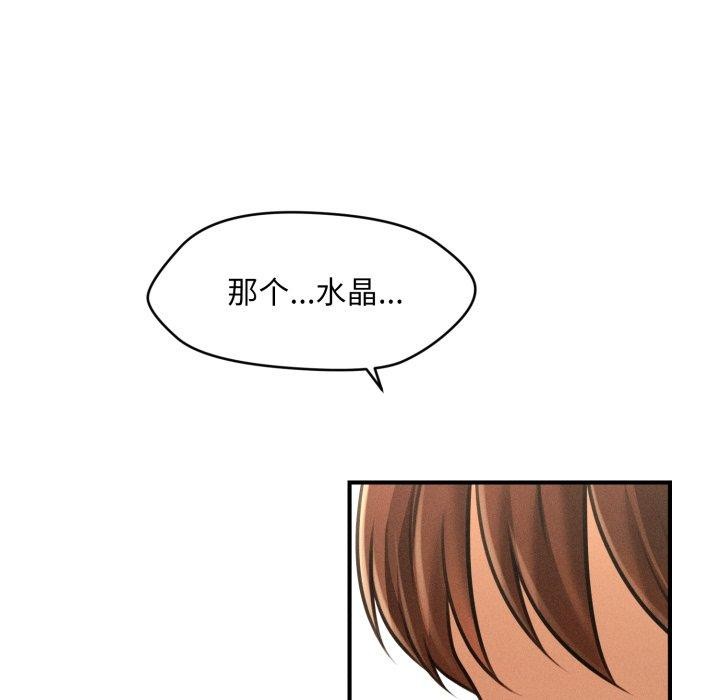 167P - 会长家的小儿子