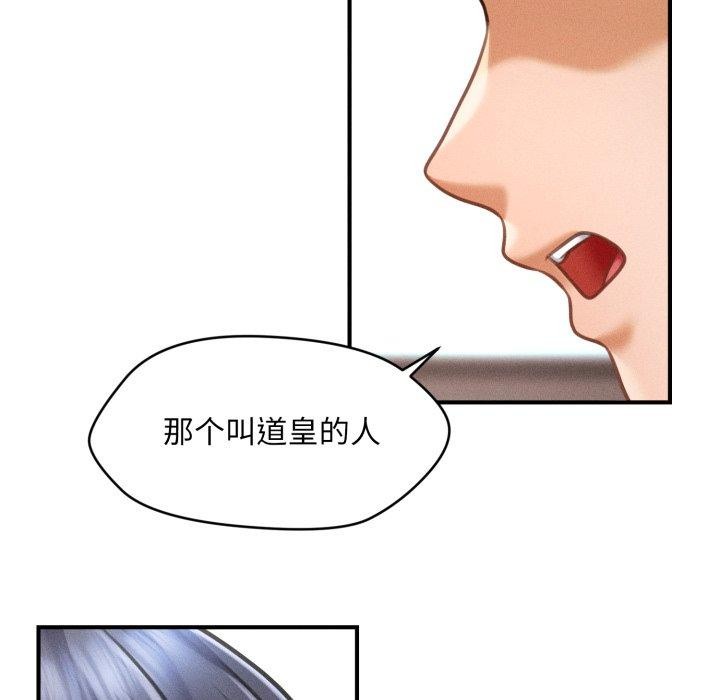 168P - 会长家的小儿子