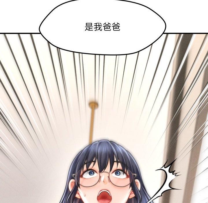 171P - 会长家的小儿子