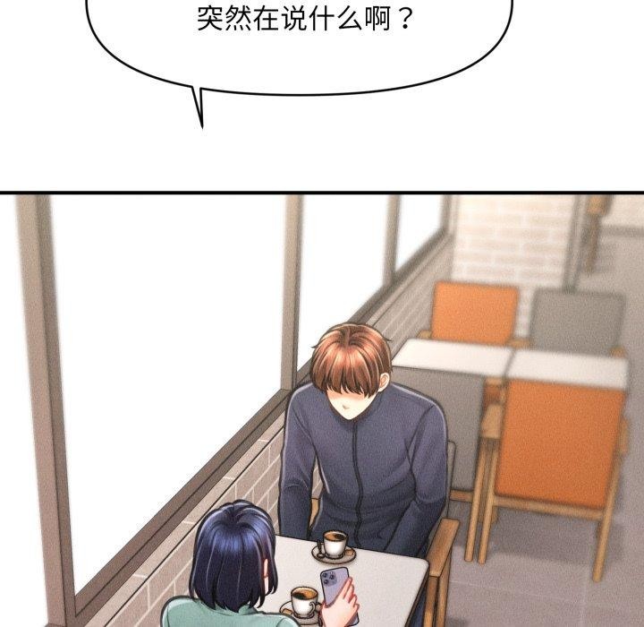 174P - 会长家的小儿子