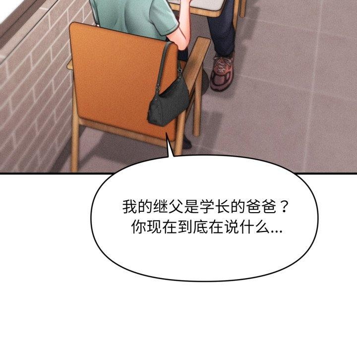 175P - 会长家的小儿子