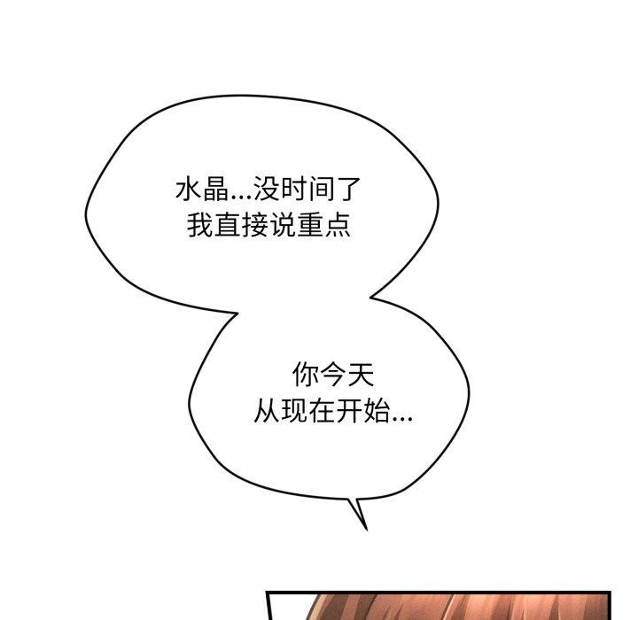 176P - 会长家的小儿子