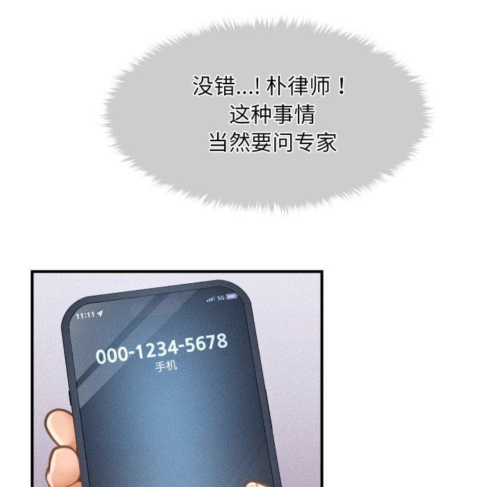 17P - 会长家的小儿子