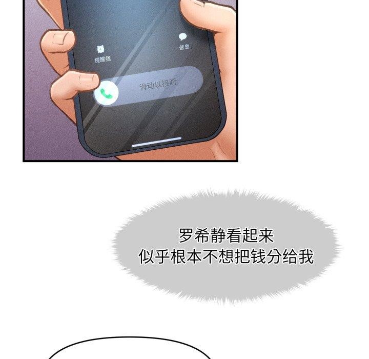 18P - 会长家的小儿子