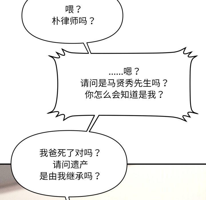19P - 会长家的小儿子