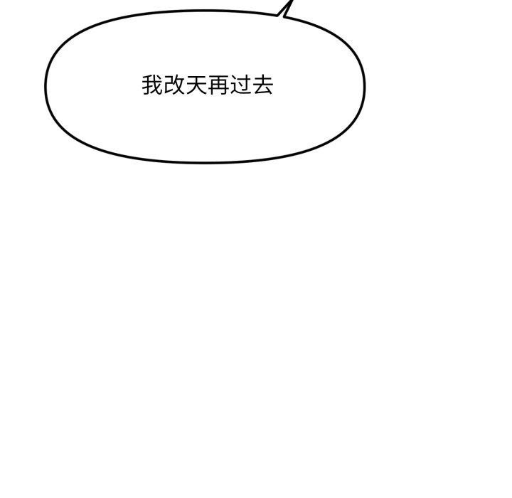 26P - 会长家的小儿子