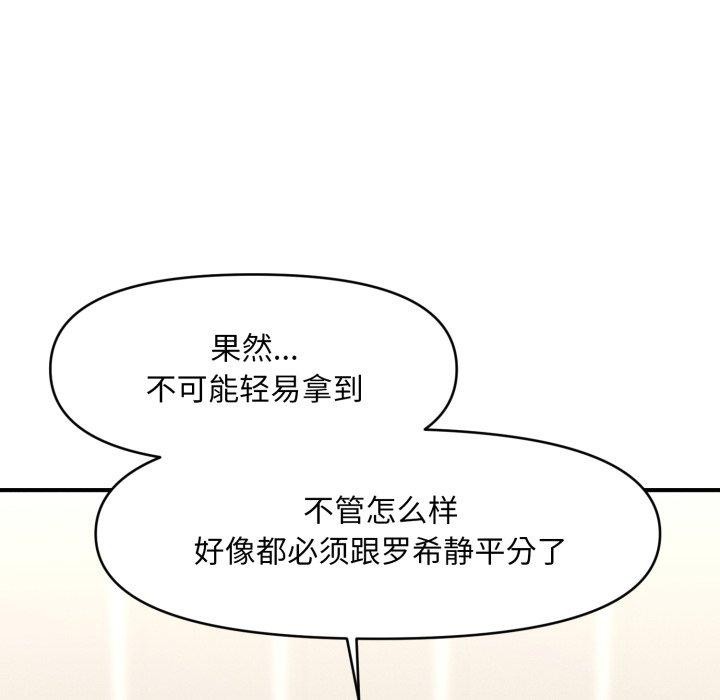 29P - 会长家的小儿子