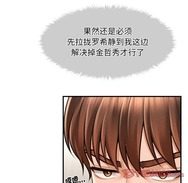 36P - 会长家的小儿子