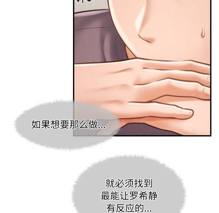 37P - 会长家的小儿子