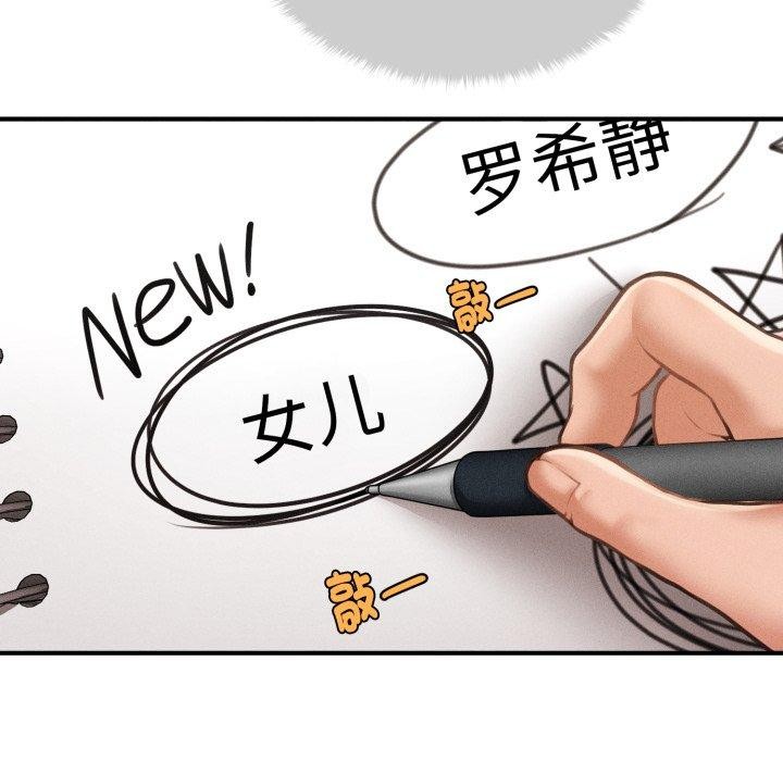38P - 会长家的小儿子