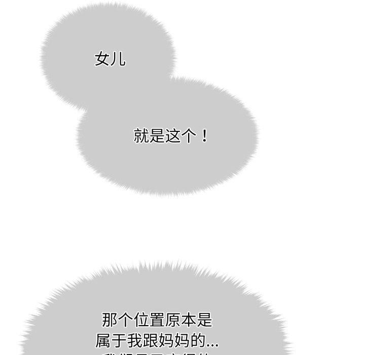 39P - 会长家的小儿子