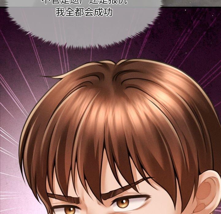 43P - 会长家的小儿子