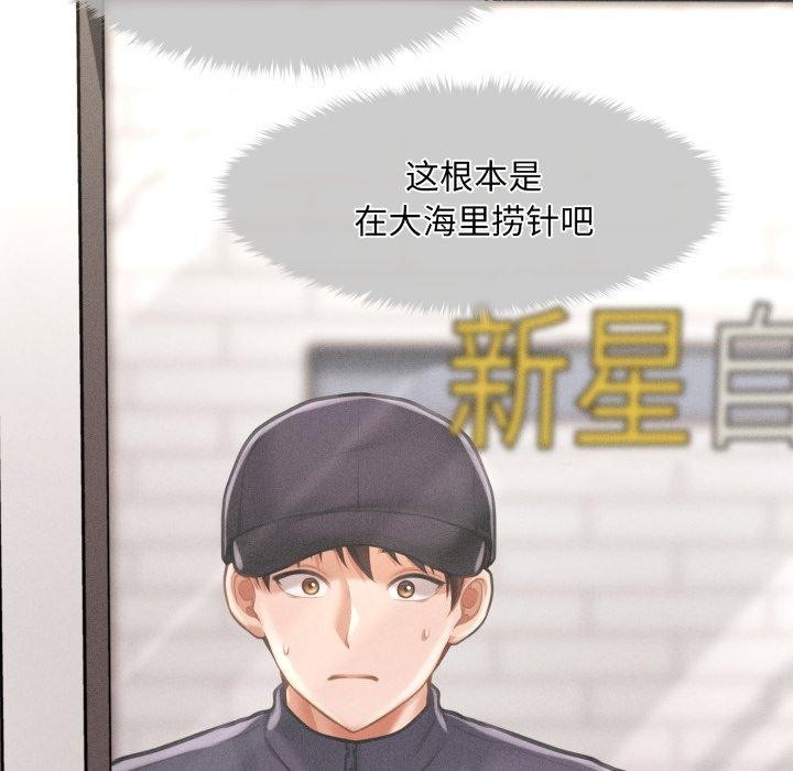 53P - 会长家的小儿子