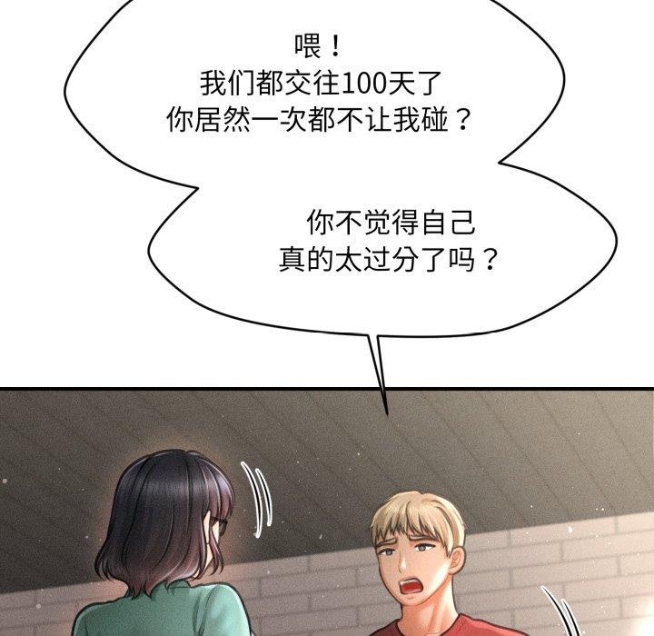 65P - 会长家的小儿子