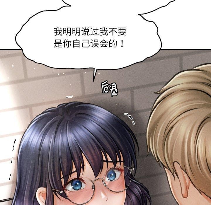 68P - 会长家的小儿子