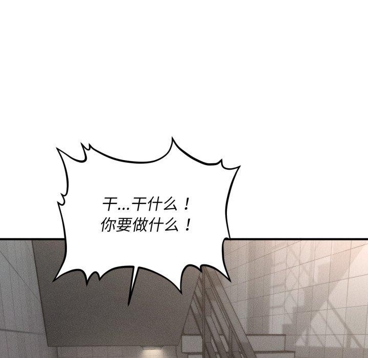 83P - 会长家的小儿子
