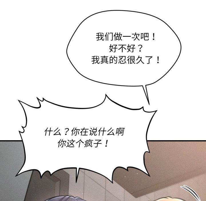 85P - 会长家的小儿子