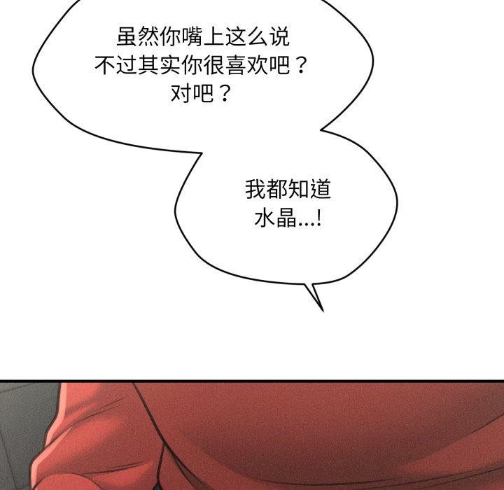 88P - 会长家的小儿子