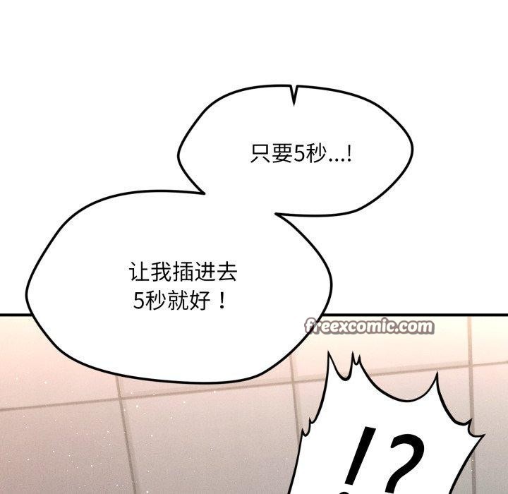 90P - 会长家的小儿子