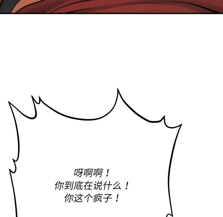 93P - 会长家的小儿子