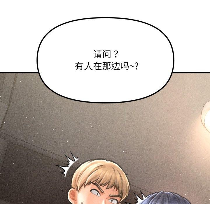 98P - 会长家的小儿子