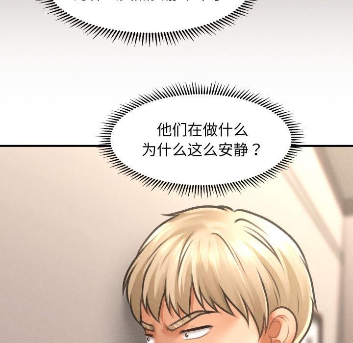 104P - 会长家的小儿子