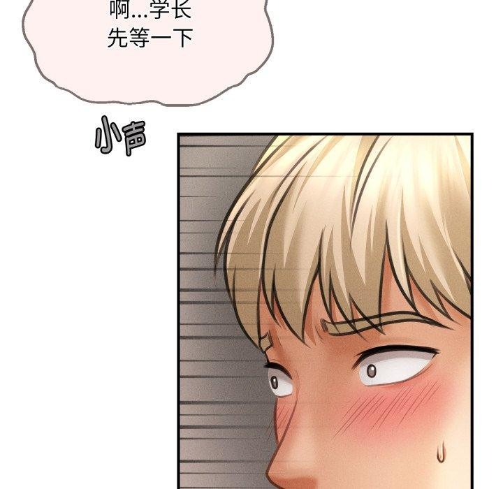 106P - 会长家的小儿子