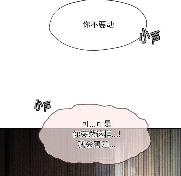 108P - 会长家的小儿子
