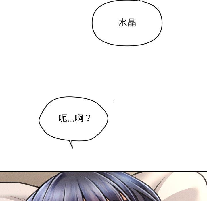 113P - 会长家的小儿子