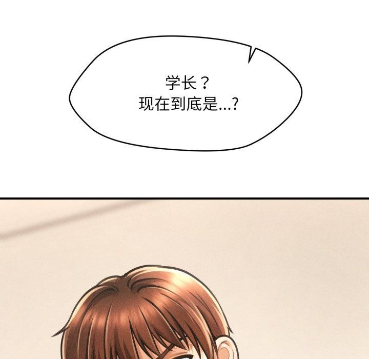 115P - 会长家的小儿子