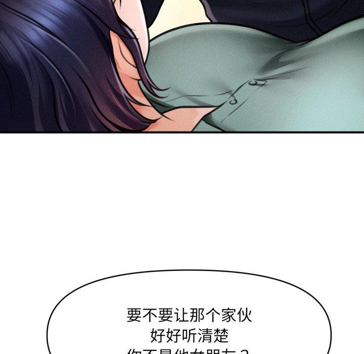 117P - 会长家的小儿子