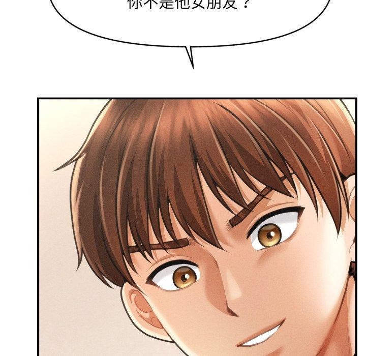 118P - 会长家的小儿子
